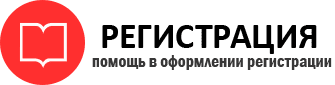 прописка в Дзержинском id444301